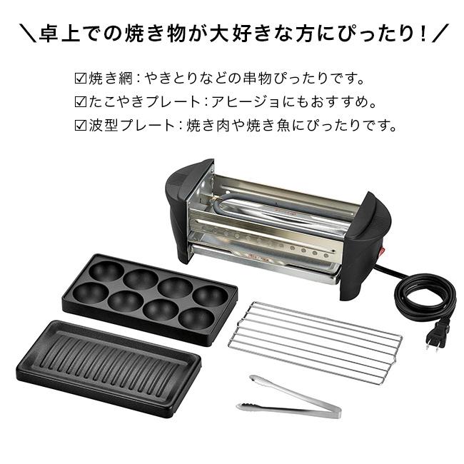 ソレイユ 家呑み屋台 SL-1070C(卓上 電気 焼き鳥器 家庭用 ミニ ホット