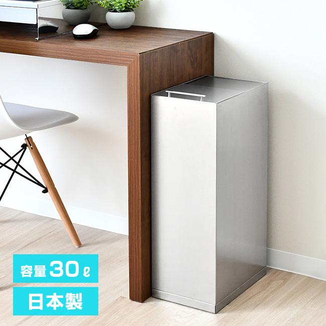 足立製作所 ステンレスダストボックス 30L(ゴミ箱 30リットル 蓋付き