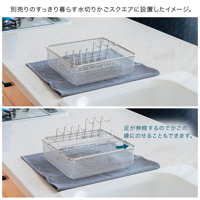 すっきり暮らす ディッシュラック(食器たて 食器立て 皿立て 皿たて