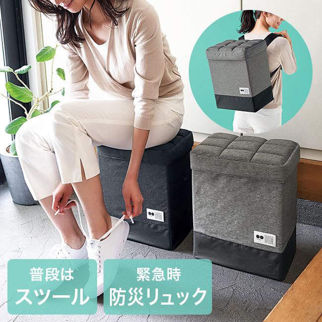 座れる防災バッグ COGIT コジット(防災バッグ 座れる 座れる防災