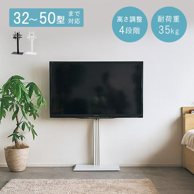 スタンドテレビ台(テレビ台 ハイタイプ テレビスタンド 壁寄せ 32型