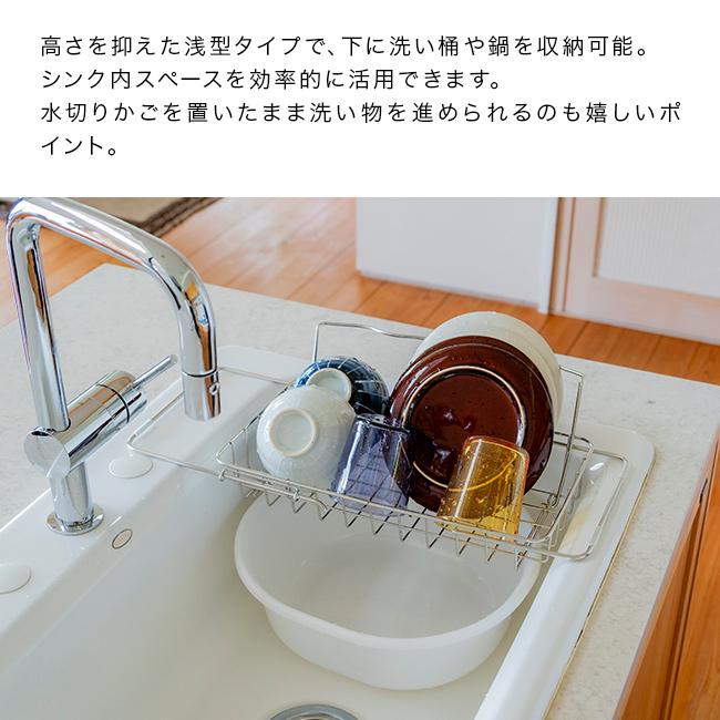 すっきり暮らす 立てかけられるシンク渡し水切り(水切りラック 伸縮 