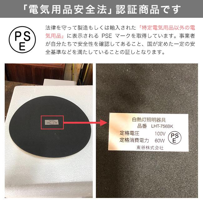 スタンドライト LHT-756(フロアライト おしゃれ 床置き スタンド