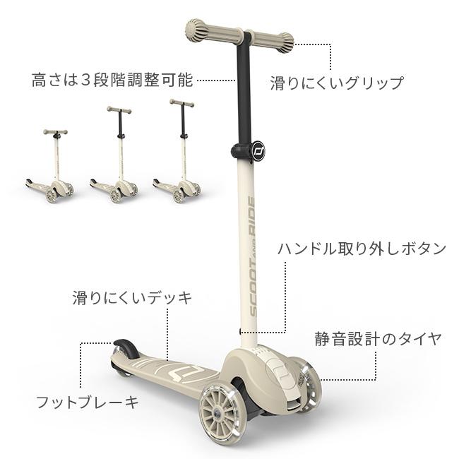 スクートアンドライド ハイウェイキック3S(キックボード 子供 5歳 光る