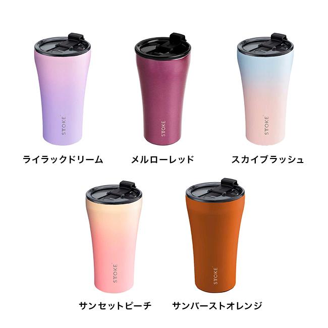 STTOKE ストーク タンブラー Gサイズ 16oz 470ml キュートカラー