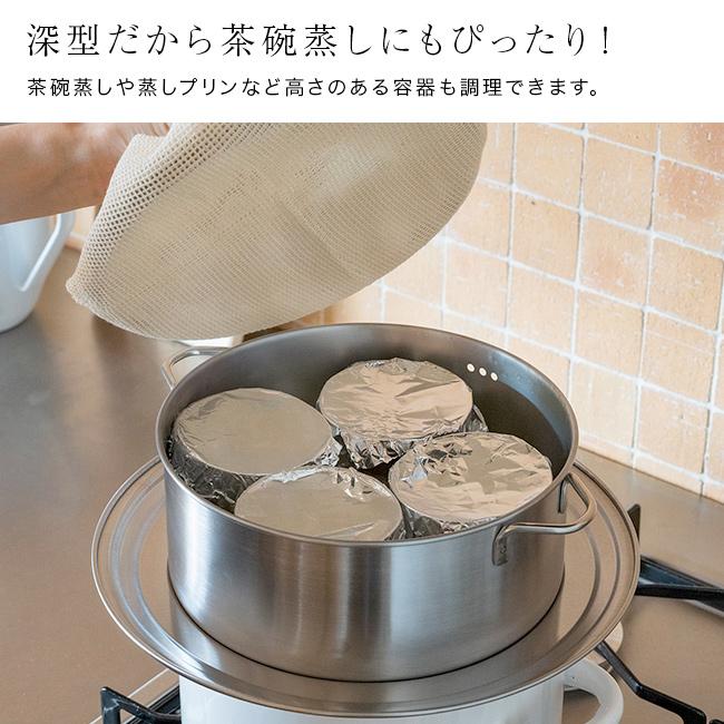 すっきり暮らす ステンレスせいろ 深型 仕切り付き 4点セット(せいろ