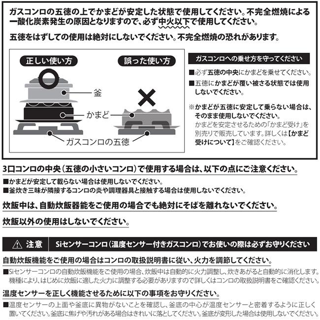 炊飯鍋 ガス火専用 謹製 釜炊き三昧 2合炊き(羽釜 かまどご飯釜 ご飯釜