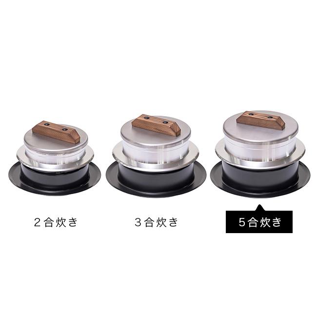 炊飯鍋 ガス火専用 謹製 釜炊き三昧 5合炊き(羽釜 かまどご飯釜 ご飯釜
