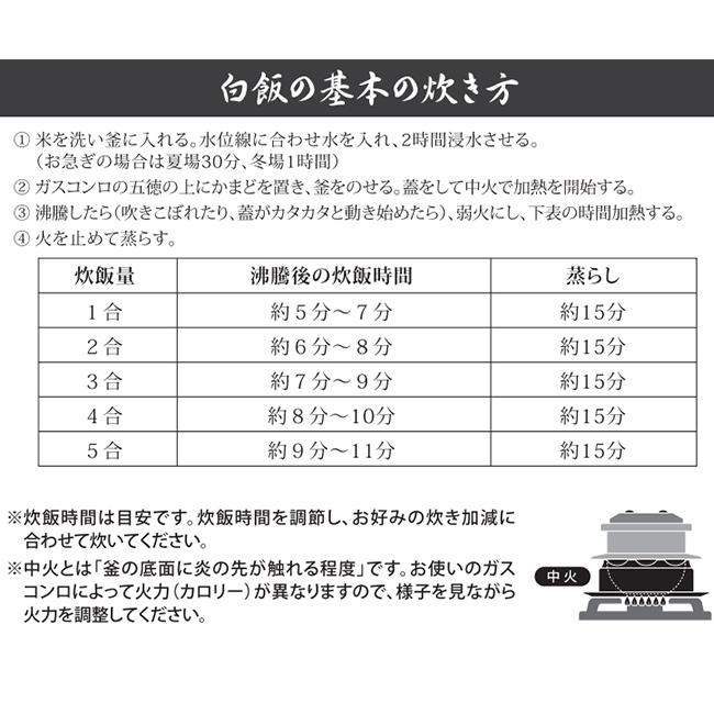 炊飯鍋 ガス火専用 謹製 釜炊き三昧 5合炊き(羽釜 かまどご飯釜 ご飯釜