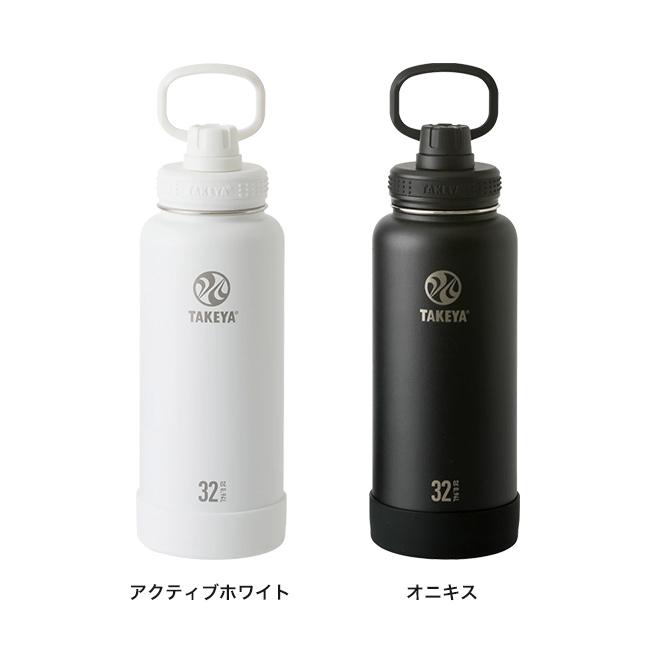TAKEYA タケヤ アクティブライン 0.94L(水筒 900ml おしゃれ 保冷 直