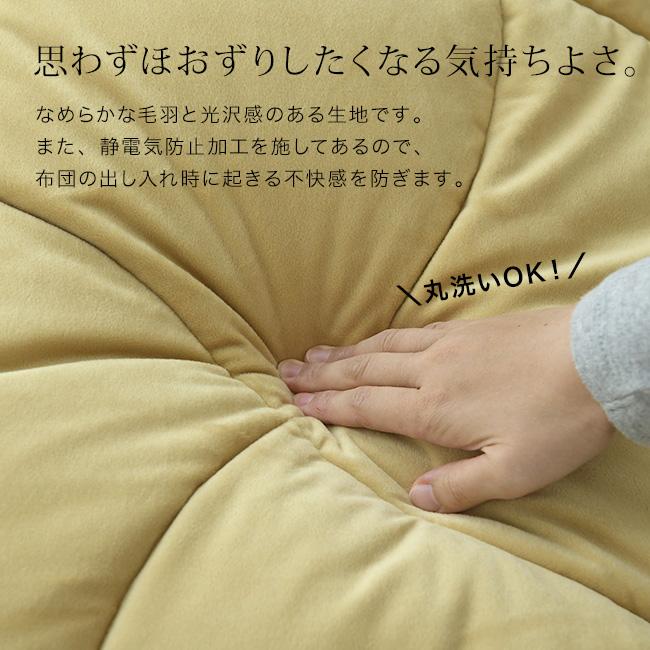 Danfill mofty ダンフィル モフティ 掛蒲団 シングル(掛け布団