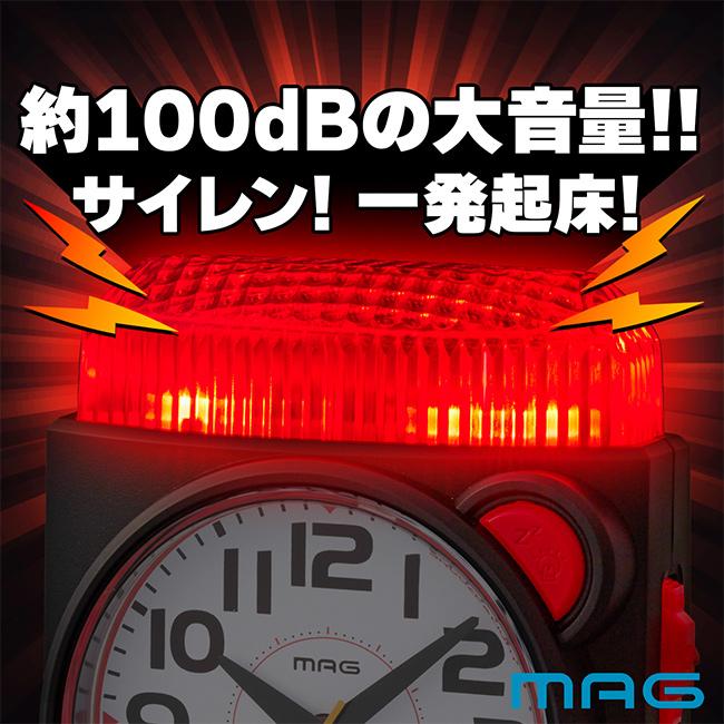 MAG タイムポリス(大音量 目覚まし時計 子供 大人 アナログ めざまし