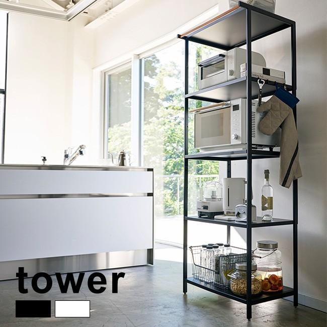 Tower タワー キッチンラック 5段 収納ラック キッチン 収納 ラック 棚 収納棚 おしゃれ キッチン収納 スチールラック 1 2w Ta628 キレイスポット 通販 Yahoo ショッピング
