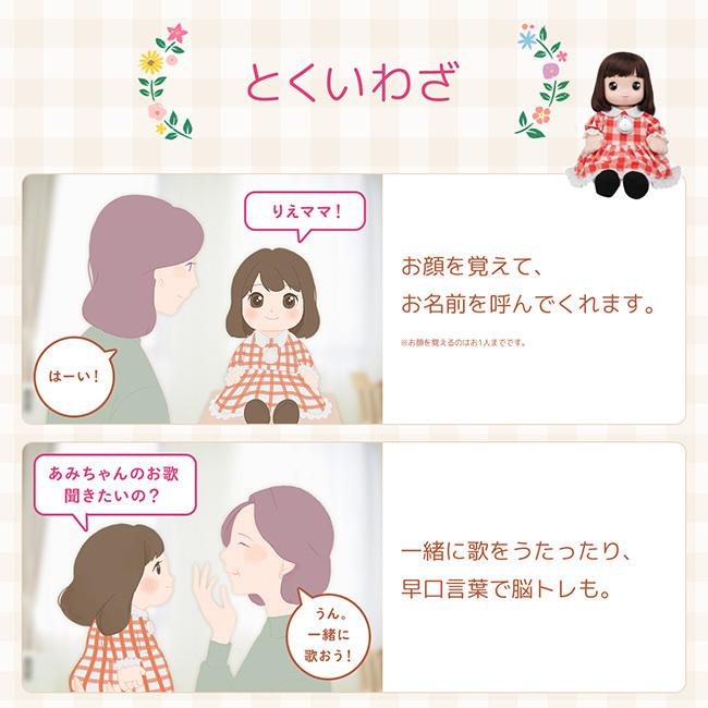 タカラトミー うちのあまえんぼ あみちゃん(音声認識 人形 しゃべる