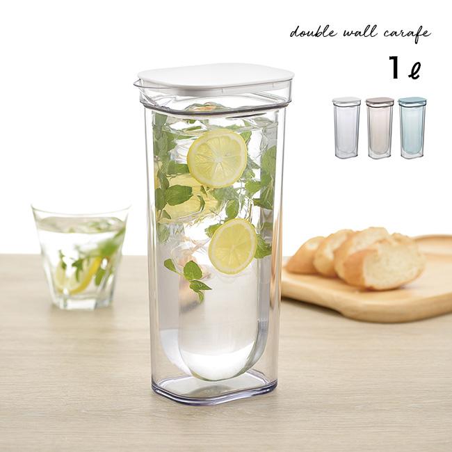 ダブルウォールカラフェ 1l ピッチャー 冷水筒 蓋付き おしゃれ カラフェ お茶 ボトル 麦茶 水 冷水 冷蔵庫 Ta874 キレイスポット 通販 Yahoo ショッピング