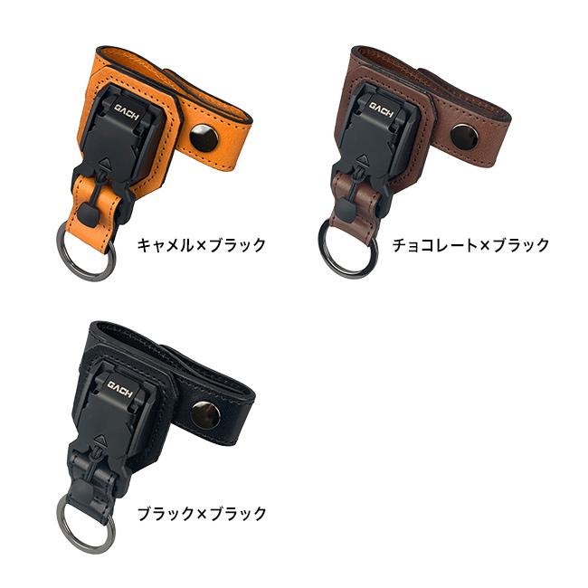 ダイバーシティホルダー(マグネット式 栃木レザー 革 キーホルダー