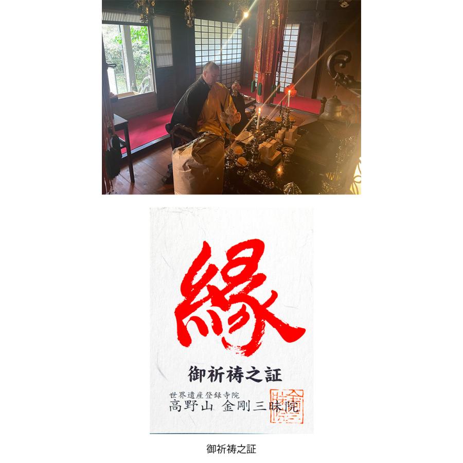 金剛三昧院御祈祷 是空 十二支御守り 本尊(十二支 仏像 仏様 像 木彫り 彫刻 ヒノキ 桧 檜 木製 厨子 ミニ コンパクト)_4