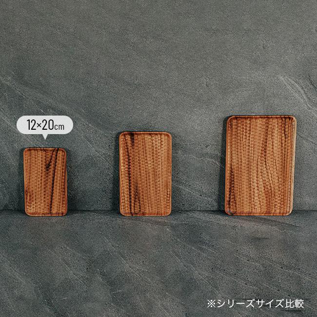 デザイントレー Sサイズ 12×20cm BH-01S(木製 トレー 北欧 カフェ 風
