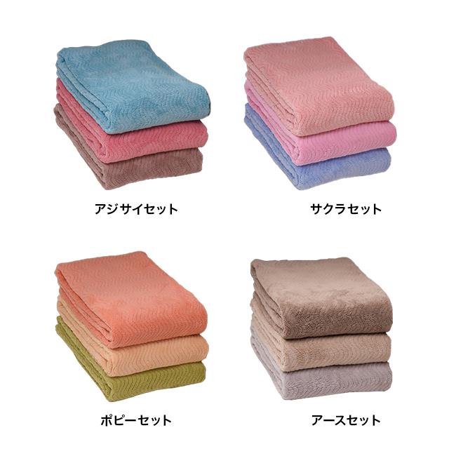 テイジン バスタオル 3枚組 K14007(ふわふわ 大判 マイクロファイバー