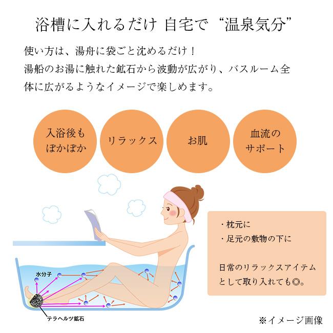 テラヘルツ健康温泉石 《2個》 計400g(テラヘルツ鉱石 テラヘルツ お