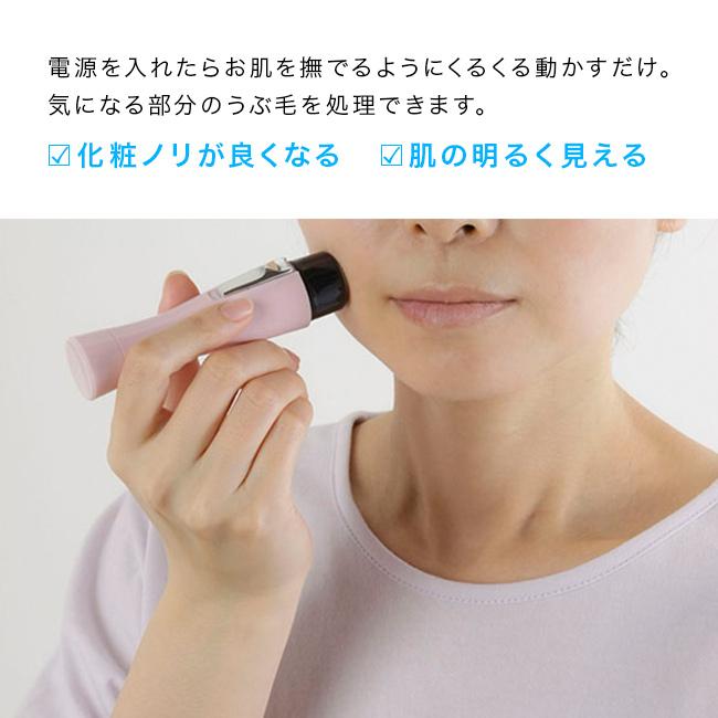 電動シェーバーUBUCARE うぶケア(シェーバー レディース 顔 そり