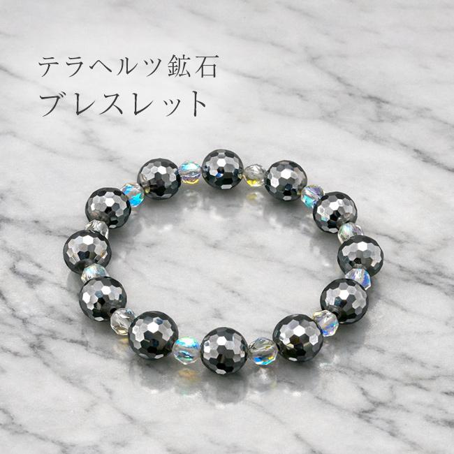 テラヘルツブレスレット テラヘルツ 波動 シェイプアップ ブレス(テラヘルツブレスレット 日本