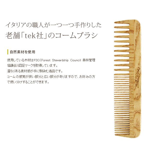 tek テックコーム ツイン グランデ ナチュラル TEKC207003NR