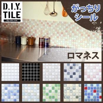 Diyタイル ロマネス がっちりシール 壁に貼るタイル Diy おしゃれなインテリア レトロ風 モザイクタイルのシート モザイク タイルシート Te947 キレイスポット 通販 Yahoo ショッピング