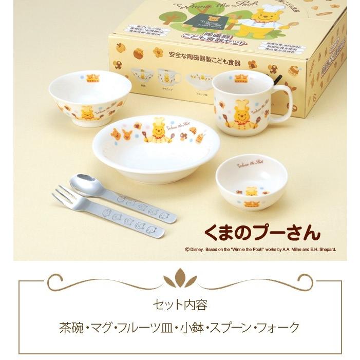 ディズニー くまのプーさん お子様食器ギフトセットm キャラクターの食器セット かわいい磁器の食器 子供用 ギフト対応無料 Te996 キレイスポット 通販 Yahoo ショッピング