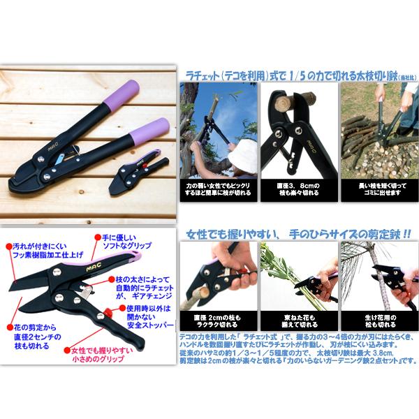 力のいらないガーデニングハサミセット GR-2M(太枝切り鋏 剪定鋏2点