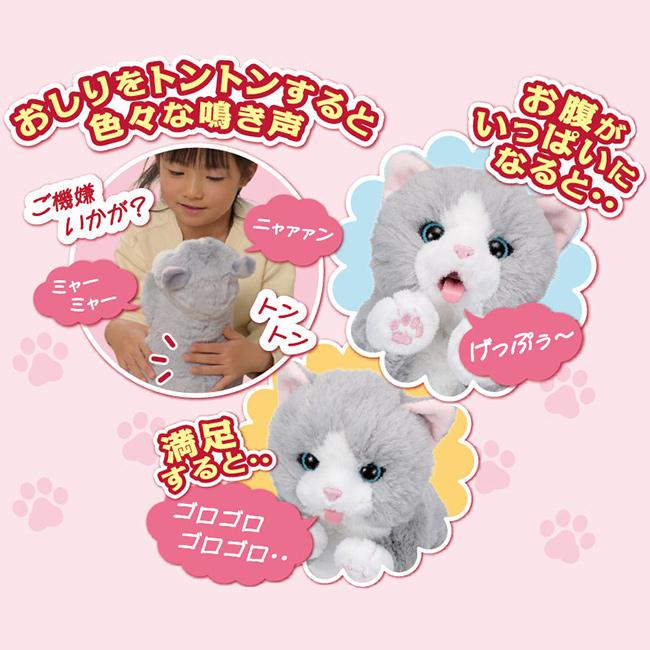 ちゅ〜るちょうだい！ぺろりーにゃ(猫 ぬいぐるみ 動く 電動 電動