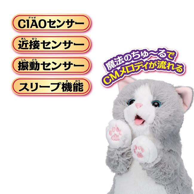 ちゅ〜るちょうだい！ぺろりーにゃ(猫 ぬいぐるみ 動く 電動 電動