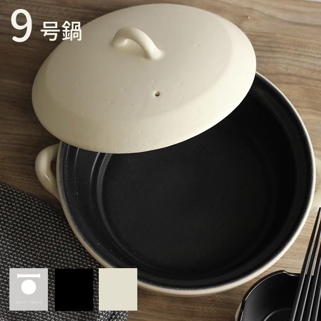 楽天市場】名入れ可能 土鍋 7号8号9号10号北欧食器 北欧柄