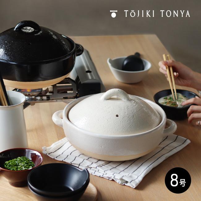 TOJIKI TONYA トウジキトンヤ 伊賀焼 伊賀土鍋 8号(土鍋 日本製 TOJIKI TONYA トウジキトンヤ 伊賀焼 伊賀土鍋 8号(土鍋 日本製