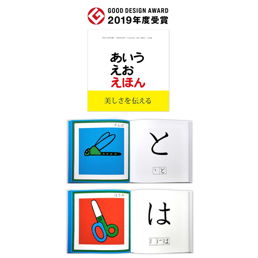 あいうえおえほん+にっぽん地図絵本+せかい地図絵本(本 絵本 あいうえおえほん+にっぽん地図絵本+せかい地図絵本(本 絵本
