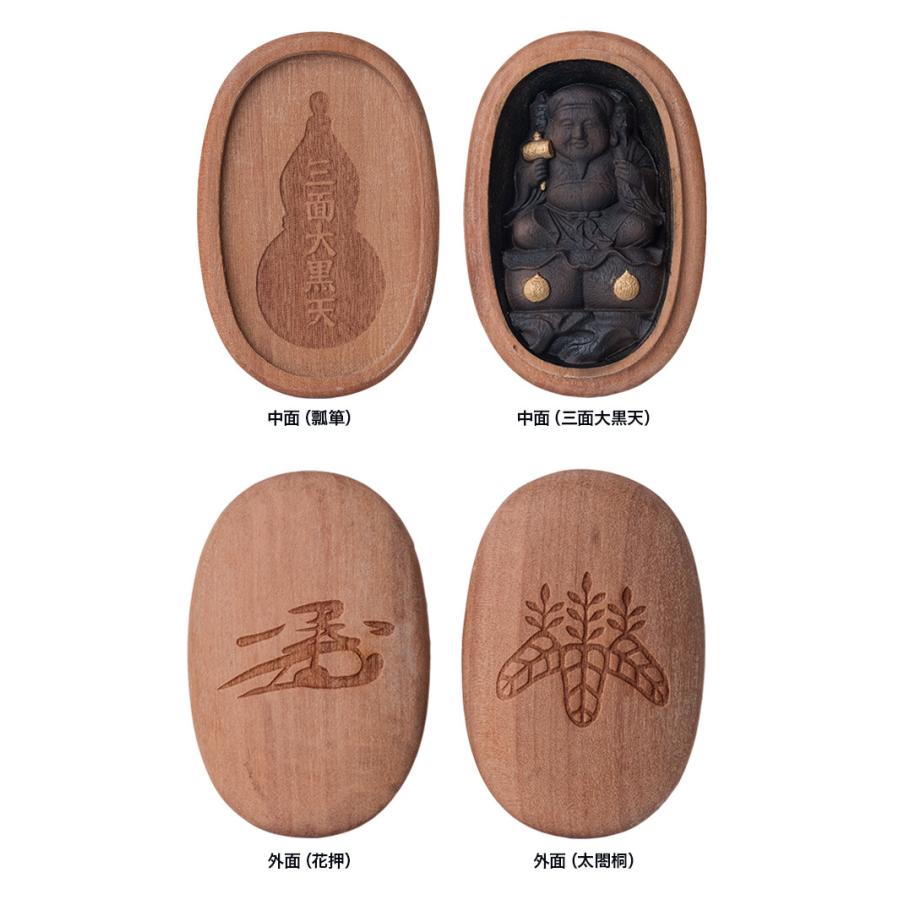 豊臣秀吉公の三面大黒天懐中念持仏 T00093(大黒天 御守 お守り 御守り