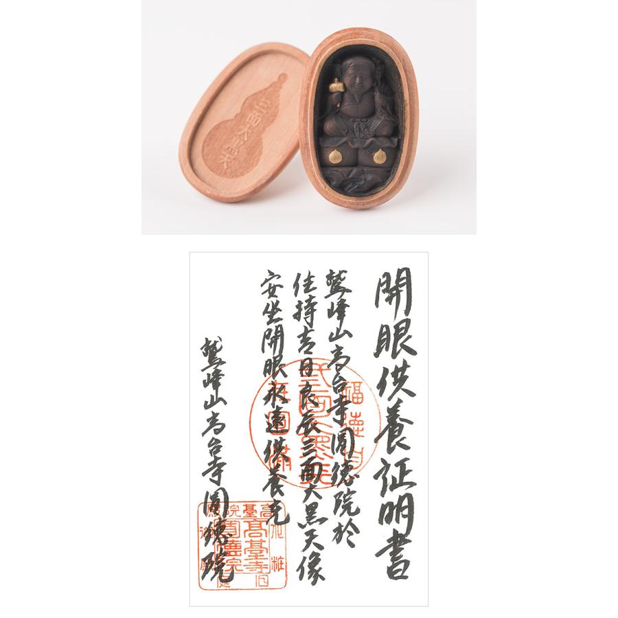 豊臣秀吉公の三面大黒天懐中念持仏 T00093(大黒天 御守 お守り 御守り