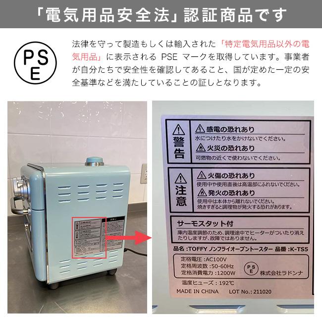 ★お値下げ★TOFFY ノンフライオーブントースター K-TS5 Toffy ノンフライオーブントースター ｜ Toffy公式オンラインショップ