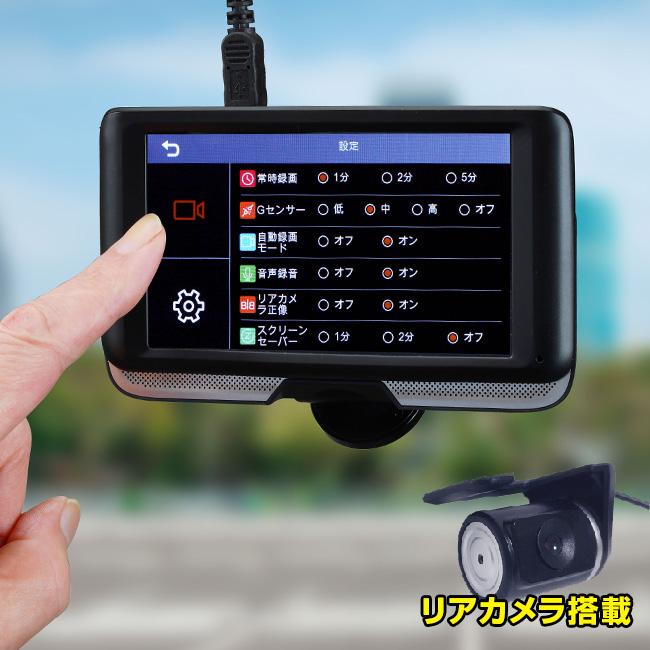 ドライブーレコーダー 360度カメラ搭載withリアカメラ(ドラレコ 前後