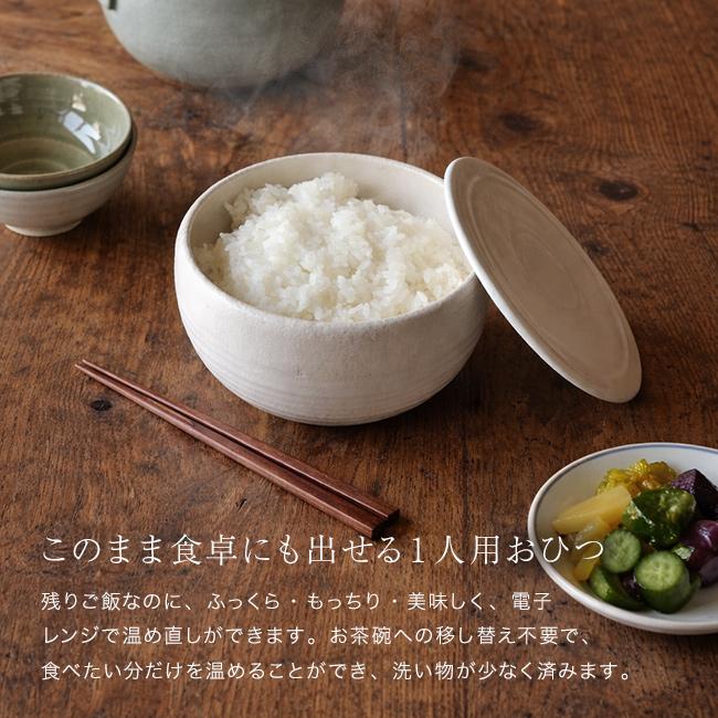 TOJIKI TONYA トウジキトンヤ おひつ 1合(萬古焼 お櫃 陶器 日本製