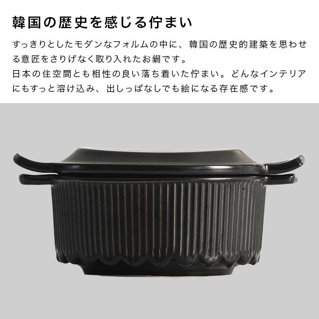 Dr．HOWS オルム セラミックポット 16cm(土鍋 韓国 チゲ 鍋 ご飯 一人用 小さい 電子 レンジ 直火対応 電子レンジ ガス火)の画像