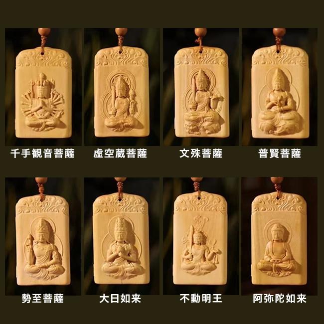 黄楊 守護本尊御守 ペンダント(守護本尊 阿弥陀如来 千手観音菩薩 虚空