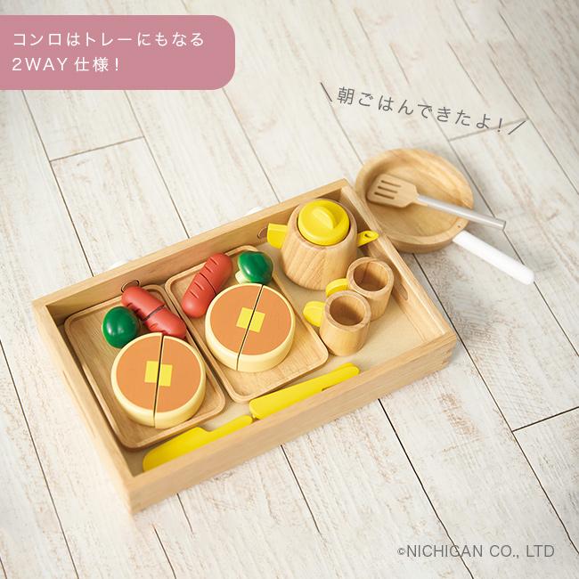 つくって、はこべる！モーニングセット(ままごと キッチン ままごとキッチン 子ども コンロ おままごと 木製) 1-2W_2