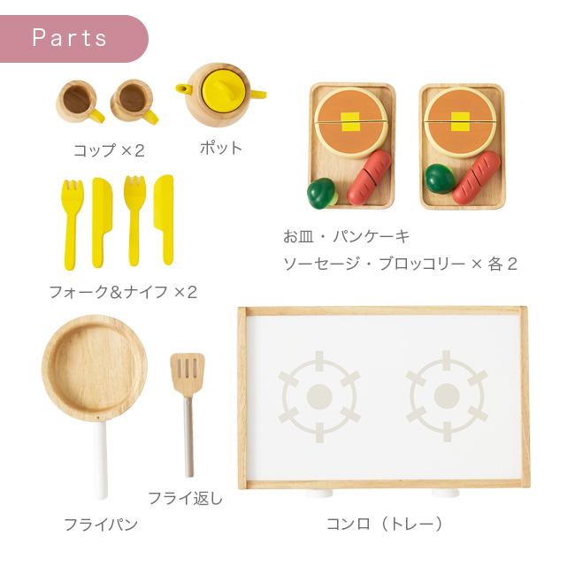つくって、はこべる！モーニングセット(ままごと キッチン ままごとキッチン 子ども コンロ おままごと 木製) 1-2W_4