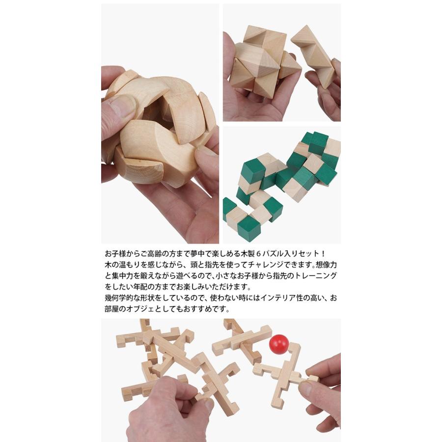 キヨラカ 木製パズル6個セット やわらかあたま君 MO-P01 YhOggHqdJF, ゲーム、おもちゃ