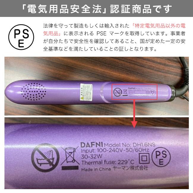YA-MAN DAFNI nano ブラシ型ヘアアイロン 紫 ヤーマン ダフニ 【公式通販】