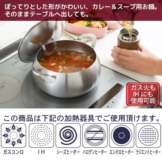 ヨシカワ ステンレス製スープ＆カレーポット 20cm(キッチン/鍋/両手鍋 
