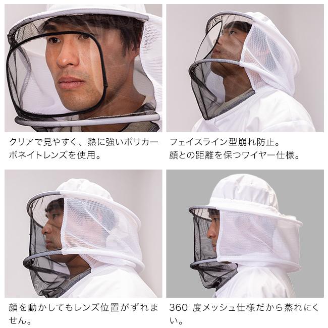 養蜂用ウェア(養蜂 防護服 服 蜂 ハチ ミツバチ 養蜂用防護服 道具
