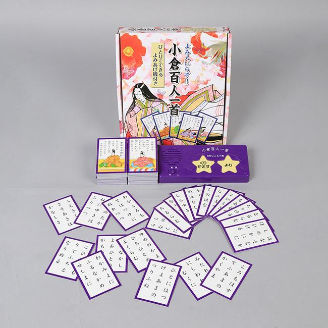読み人いらず 小倉百人一首(小倉 百人一首 かるた 読み上げ 自動