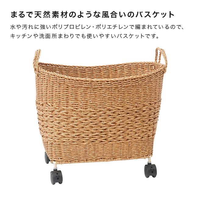 UTILE ユティル ナイール キャスター付きバスケット マルチ(バスケット